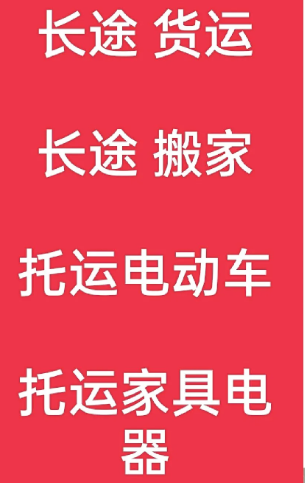 湖州到房山搬家公司-湖州到房山长途搬家公司